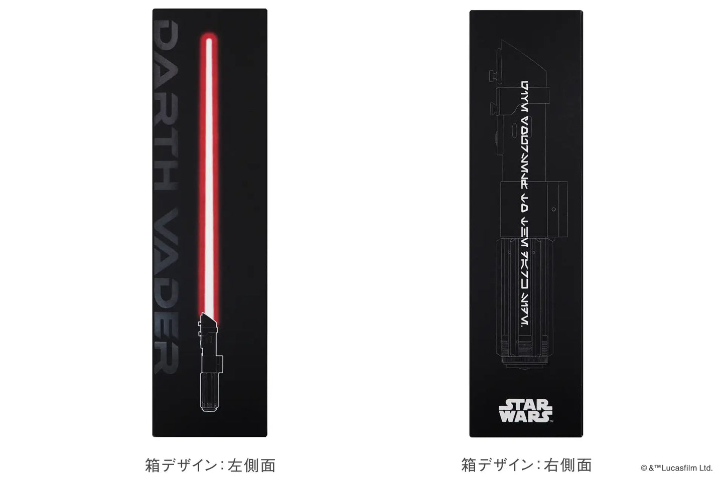 スーツリフレッシャーLO SW 200mL (スターウォーズ ダース・ベイダーデザイン)