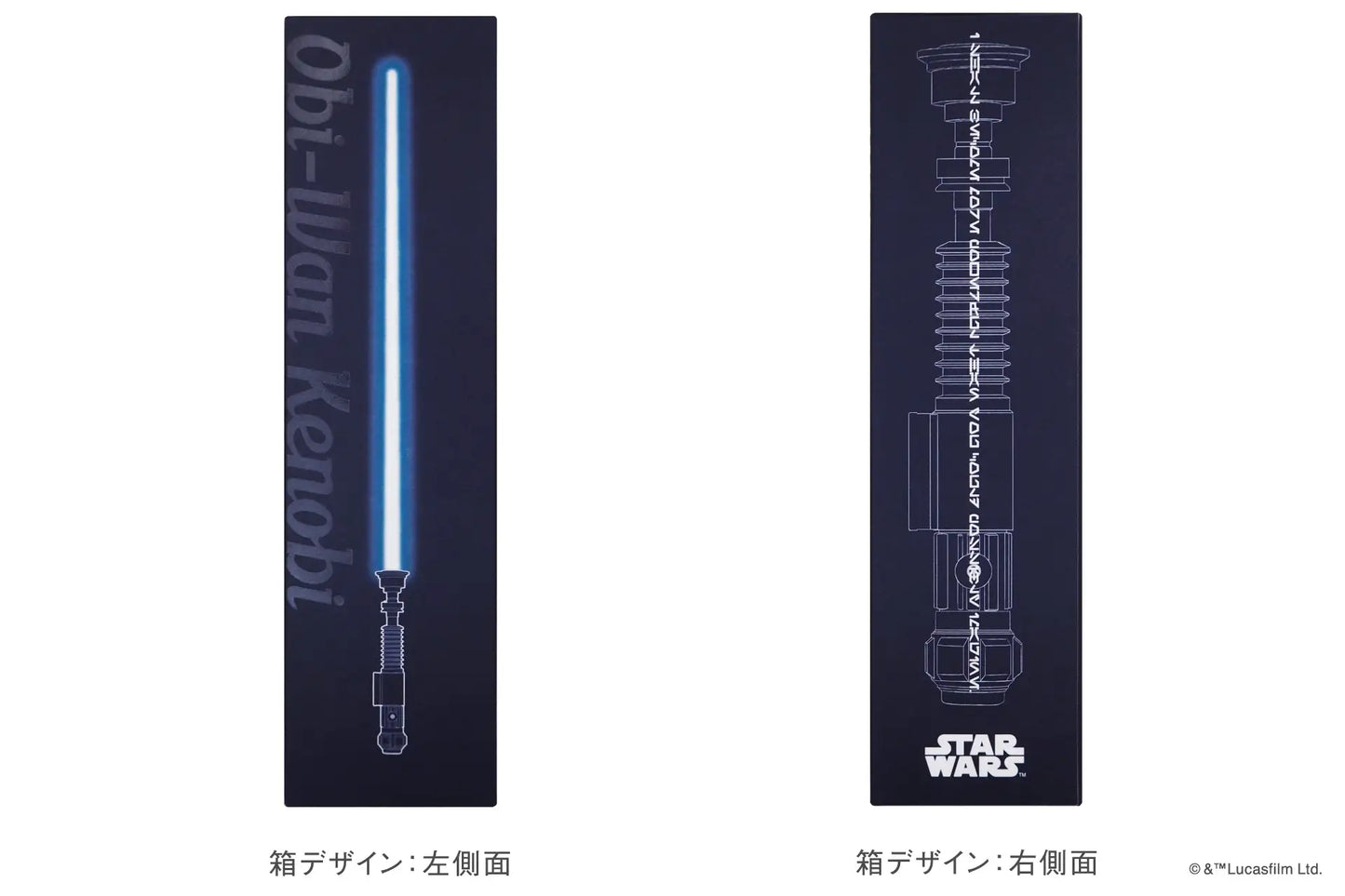 スーツリフレッシャーCM SW 200mL (スターウォーズ オビ=ワン・ケノービデザイン)